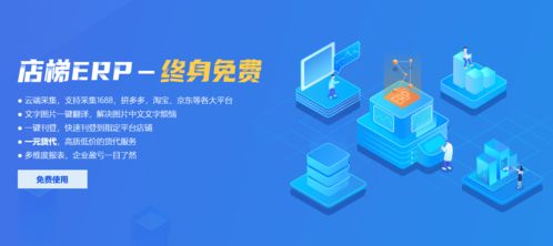 店梯ERP 功能完善的供应链管理系统，全面助力卖家采购上货